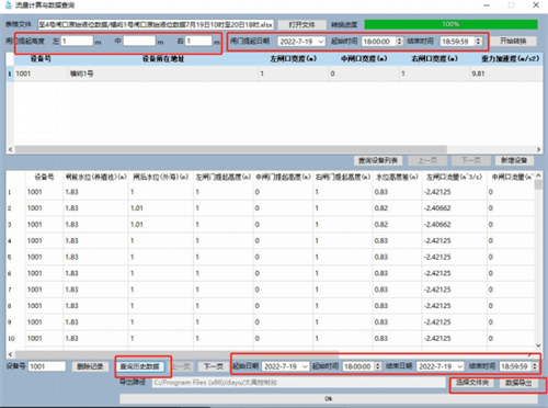 海產養殖海水用量測量.png 海產養殖海水用量測量.png