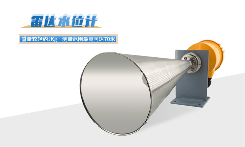 雷達(dá)液位計