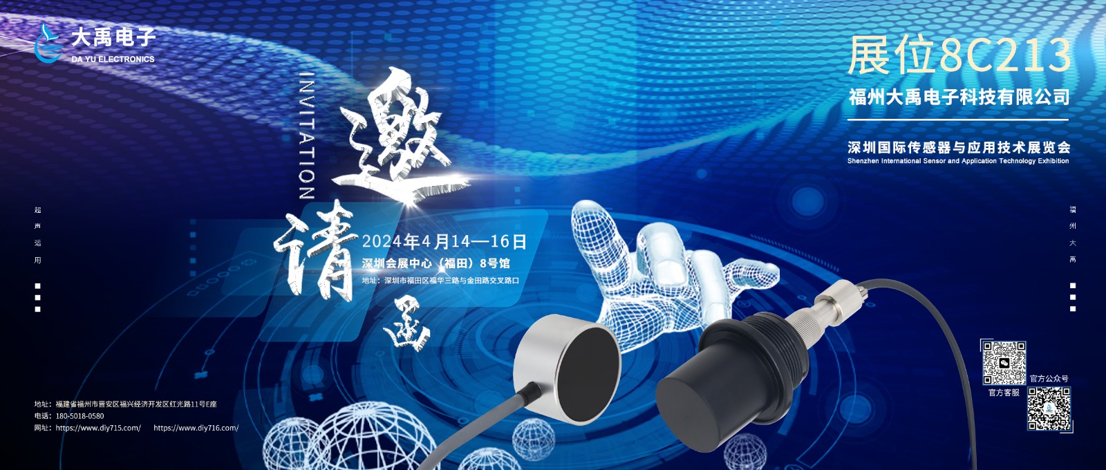 大禹電子 大禹電子