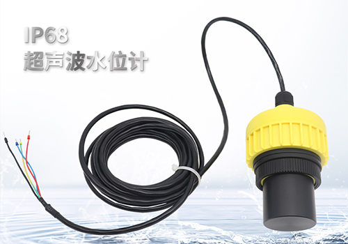 超聲波水位計 超聲波水位計