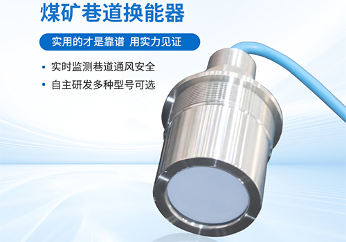 超聲波煙道流量計(jì) 超聲波煙道流量計(jì)