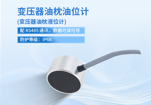 變壓器油枕液位 變壓器油枕液位