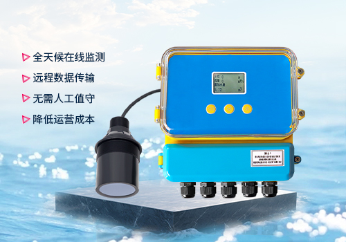 超聲波明渠流量計 超聲波明渠流量計