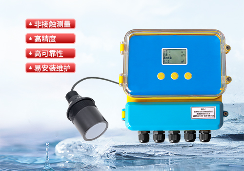 超聲波明渠流量計 超聲波明渠流量計