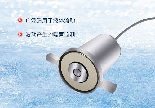 外貼磁吸式M45水聽器 外貼磁吸式M45水聽器