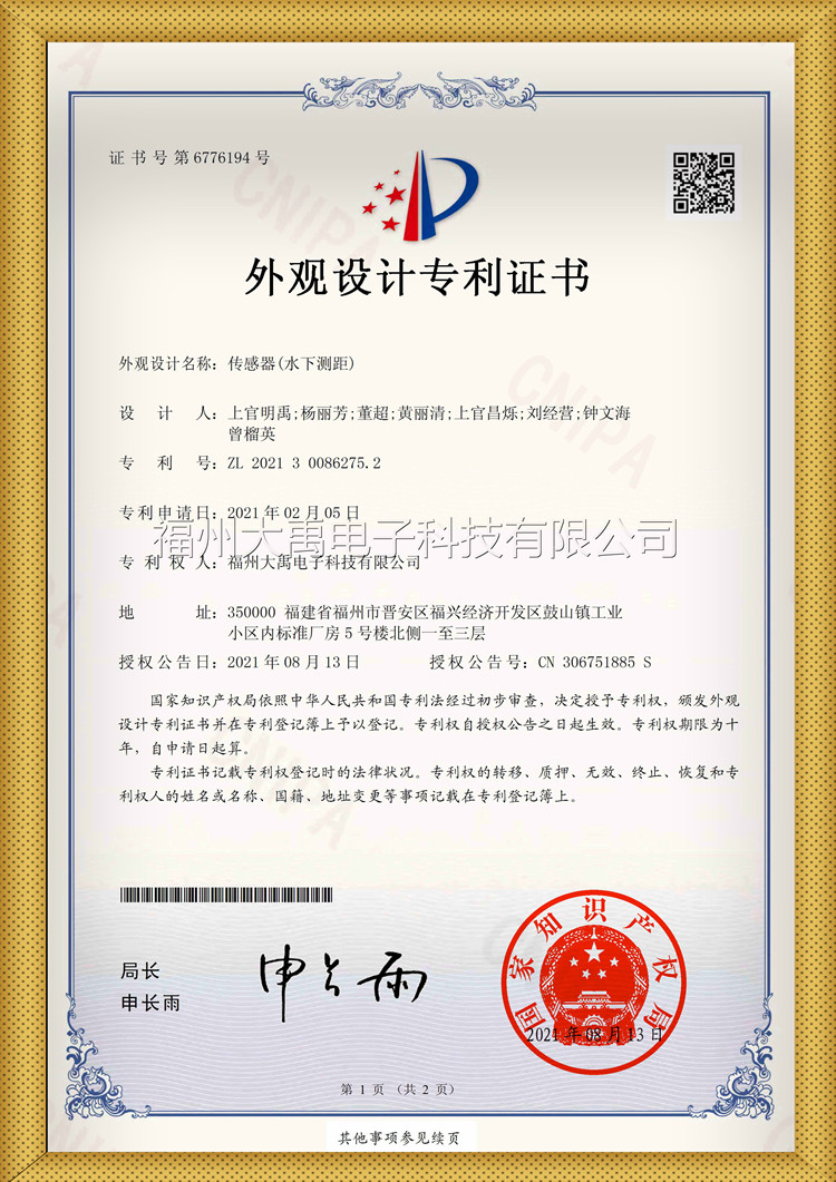 163549565963491.jpg 帶水印傳感器水下測距_副本.jpg