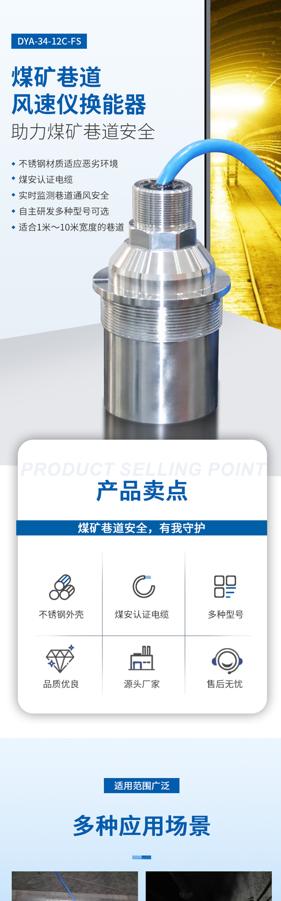 174574076132047.jpg DYA-34-12C-FS煤礦巷道風速儀換能器詳情葉.715.912_01.jpg