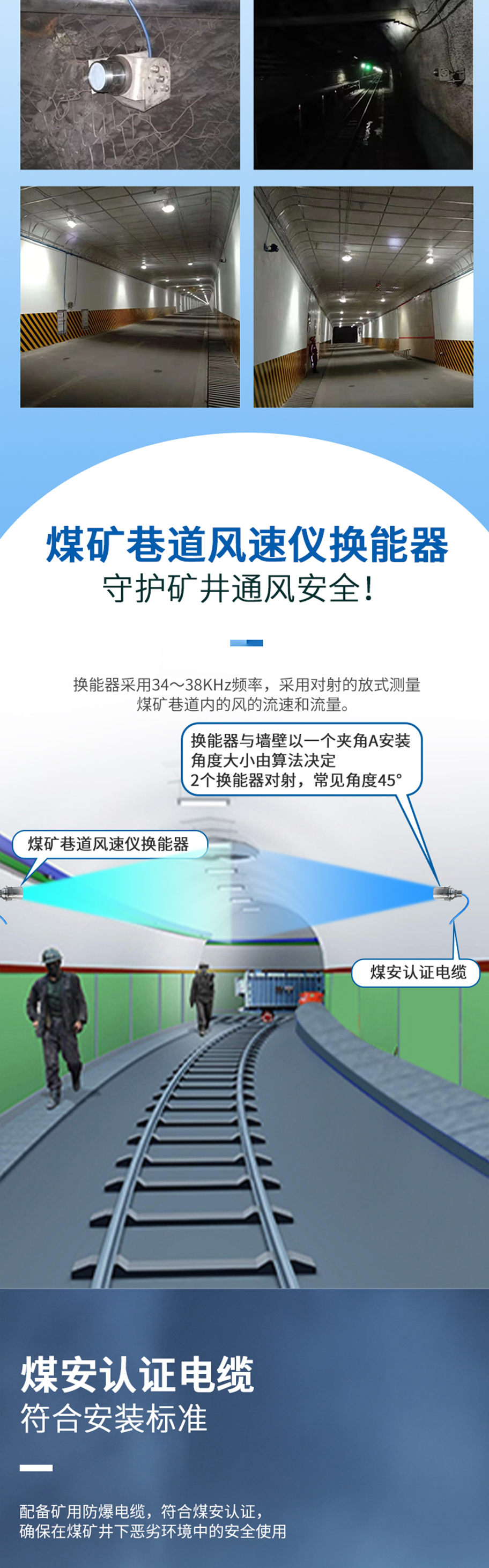 174574076724673.jpg DYA-34-12C-FS煤礦巷道風速儀換能器詳情葉.715.912_02.jpg