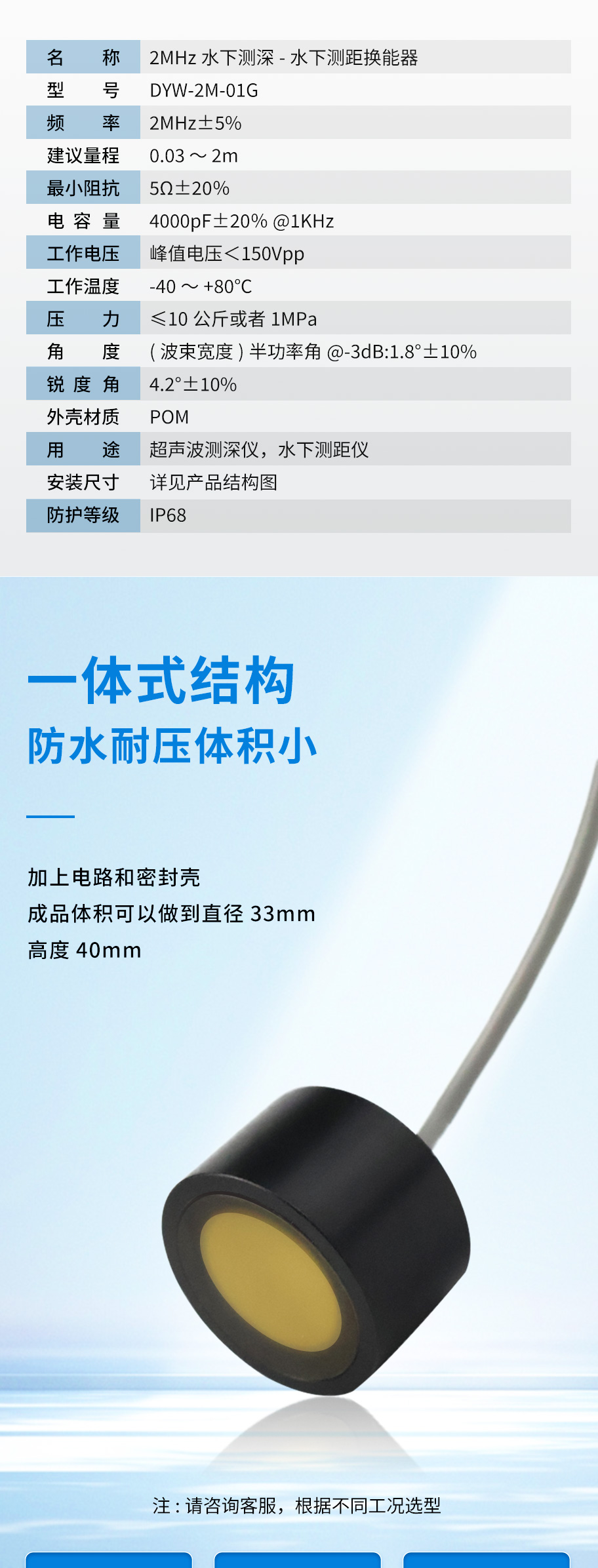 174799721270772.jpg 750-DYW-2M-01G超聲波測深儀-水下測距換能器_03.jpg