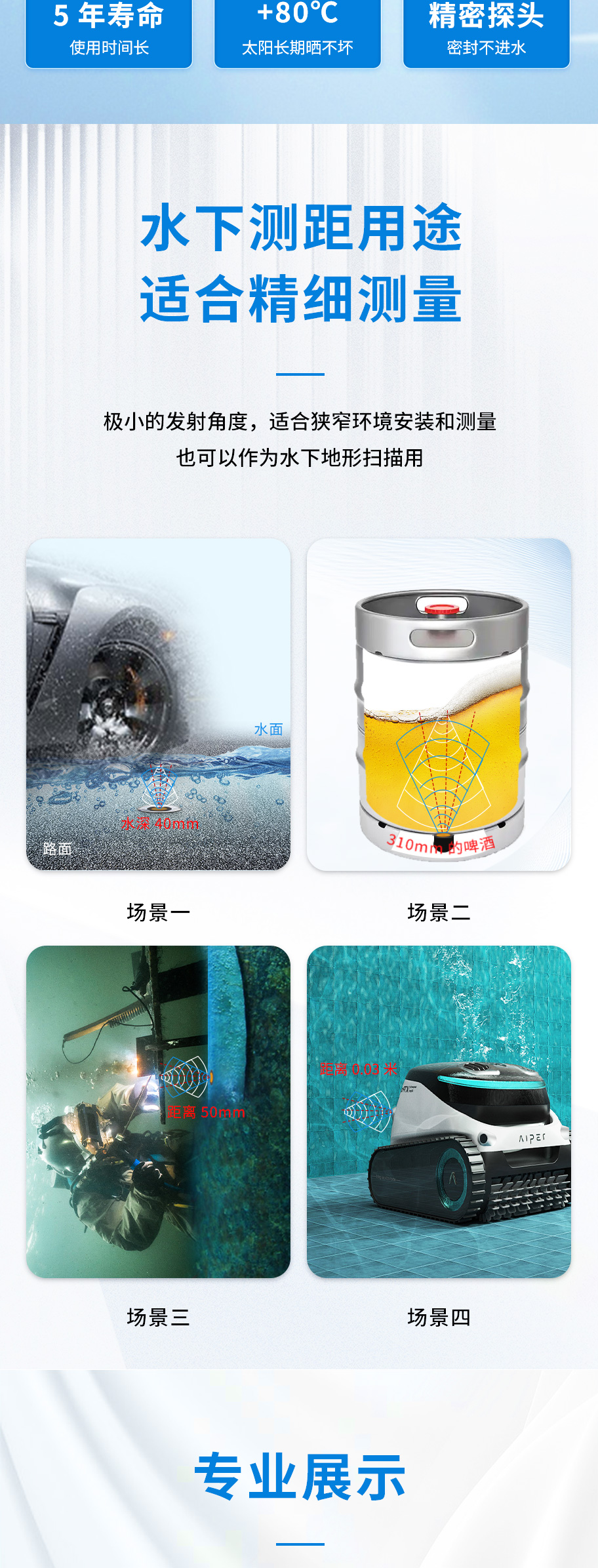 174799725098991.jpg 750-DYW-2M-01G超聲波測深儀-水下測距換能器_04.jpg