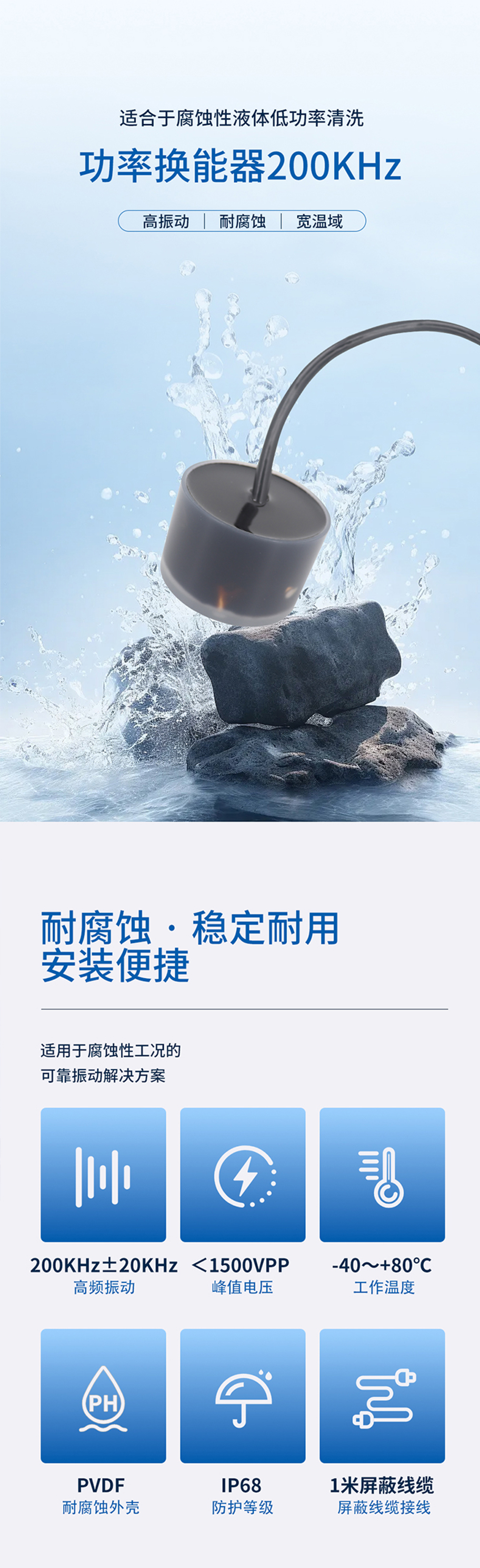 DYG-200-01A其他用途換能器.715詳情頁_01.jpg
