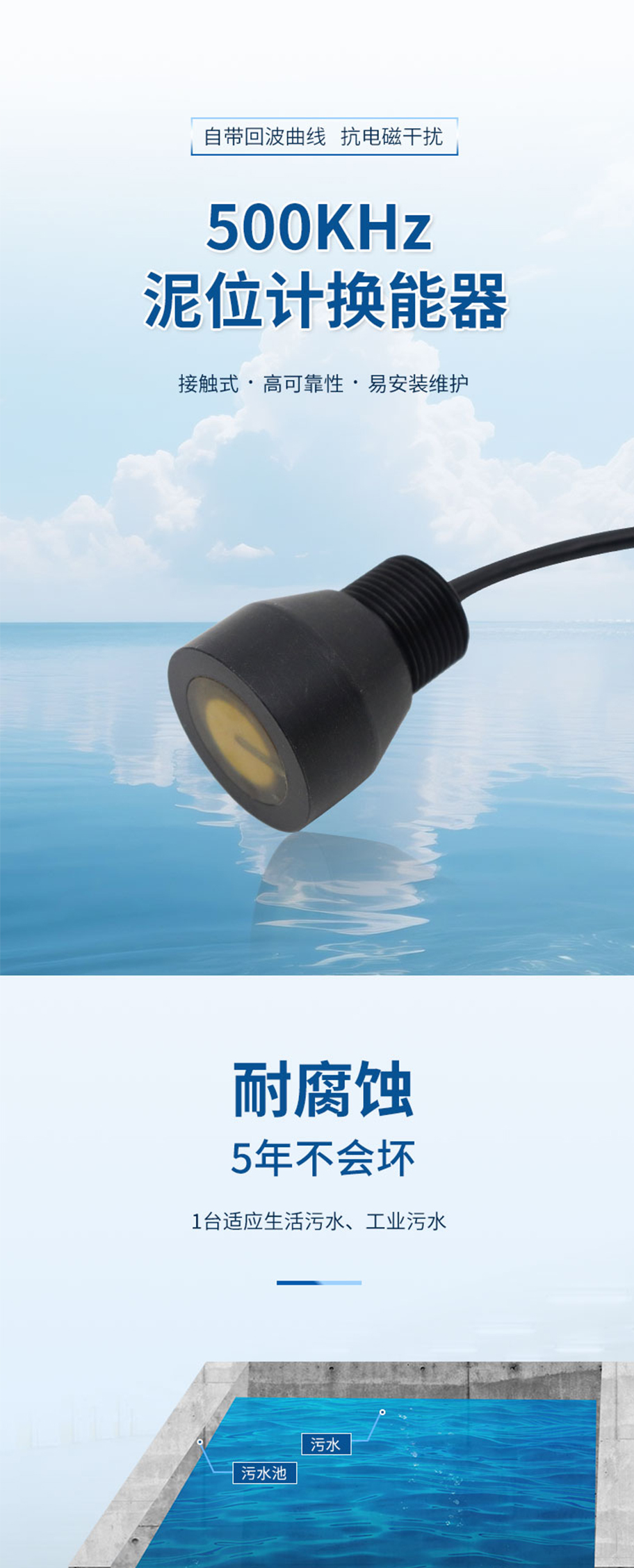500KHz-泥位計換能器DYWS-500-03A.715詳情頁_01.jpg