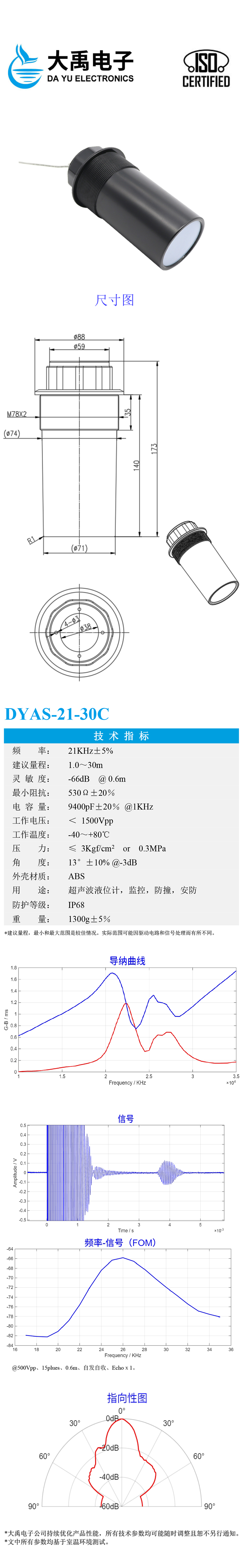 DYAS-21-30C.詳情頁(yè).jpg