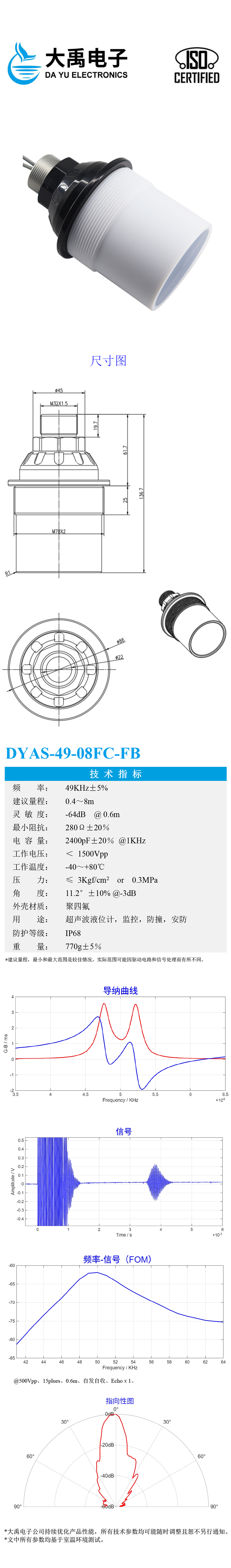 DYAS-49-08FC-FB.詳情頁.jpg